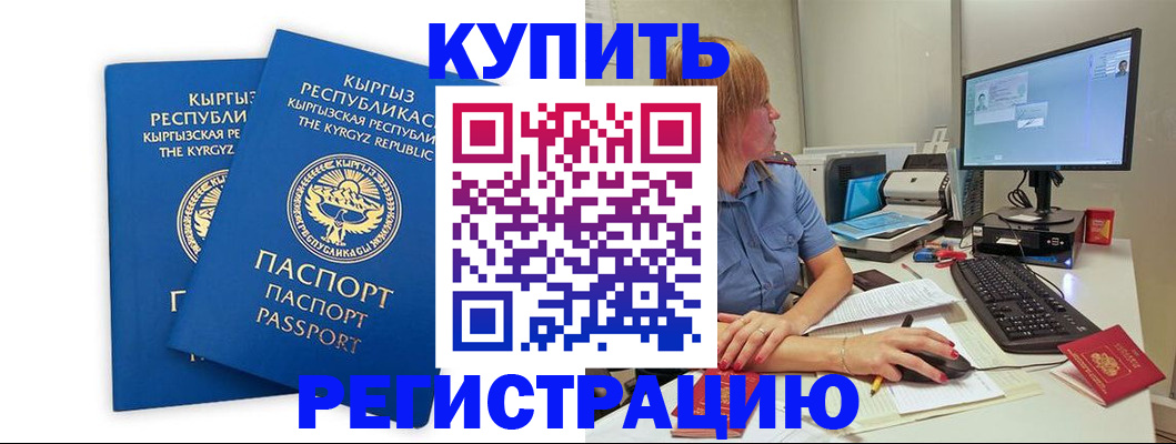 прописка гарантия в Нурлате