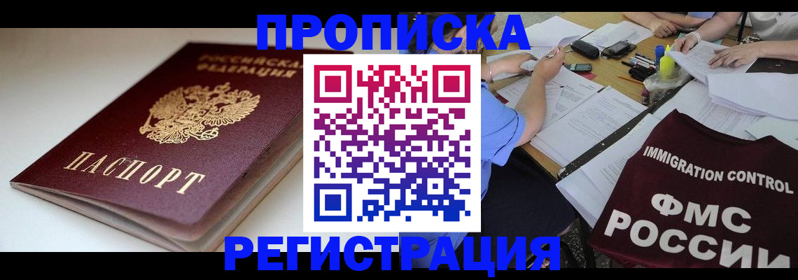 прописка для школы в Нурлате