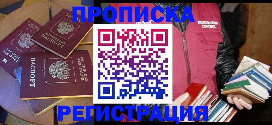 прописка паспорт в Нурлате