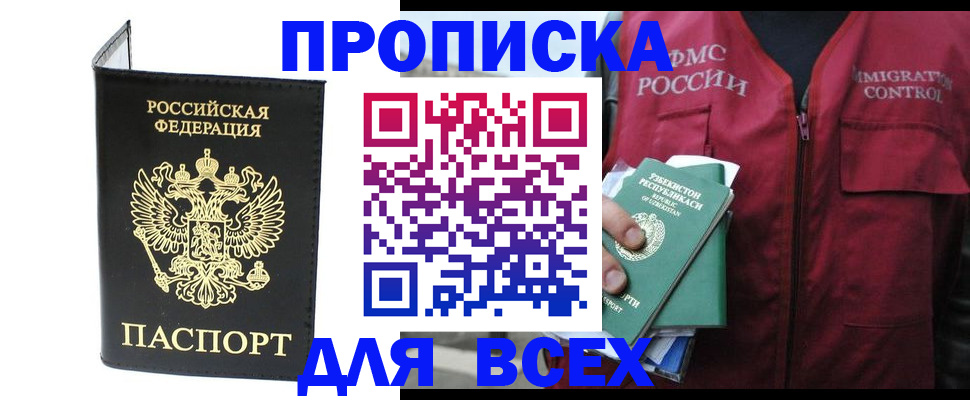 прописка иностранных граждан в Нурлате