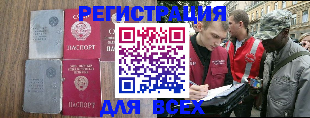 прописка для работы в Нурлате