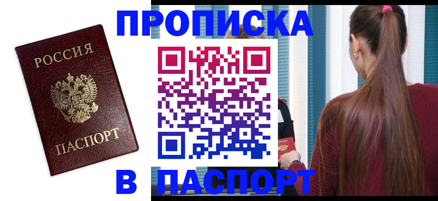 где прописаться в Нурлате