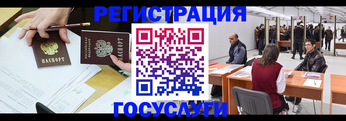 временная регистрация гарантия в Нурлате