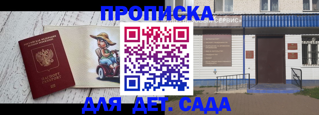 временная регистрация в Нурлате