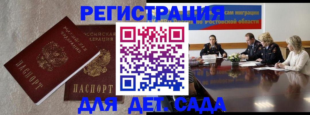 прописка для кредита в Нурлате